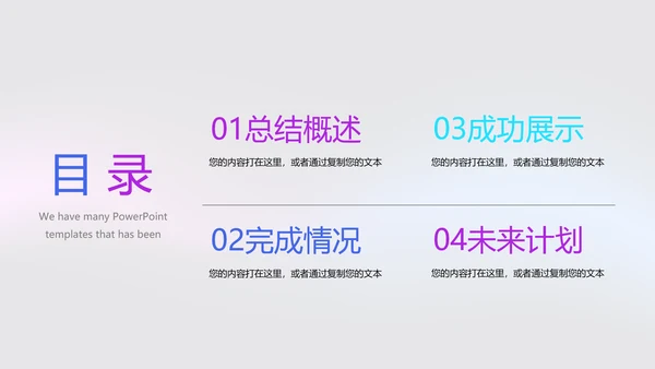 动感酷炫时尚公司产品介绍宣传通用PPT动态模板