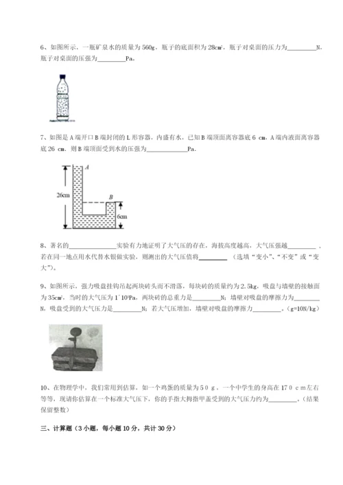 福建厦门市湖滨中学物理八年级下册期末考试同步测试试卷（详解版）.docx