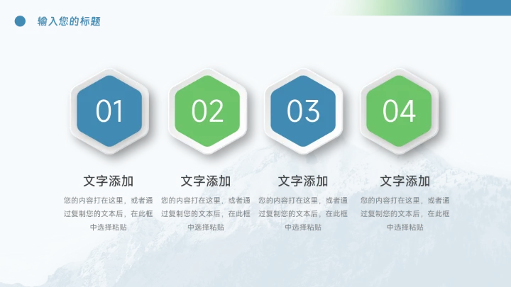 蓝色山间大气商务品牌营销策划PPT模板