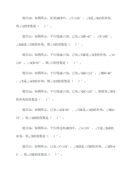 七年级数学上册重点填空题