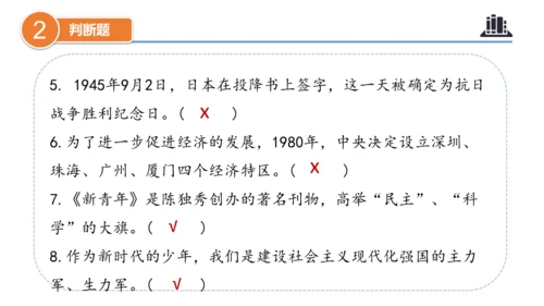 第三单元（复习课件）-五年级道德与法治下学期期末核心考点集训（统编版）