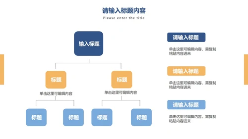 蓝色扁平商务工作总结PPT模板