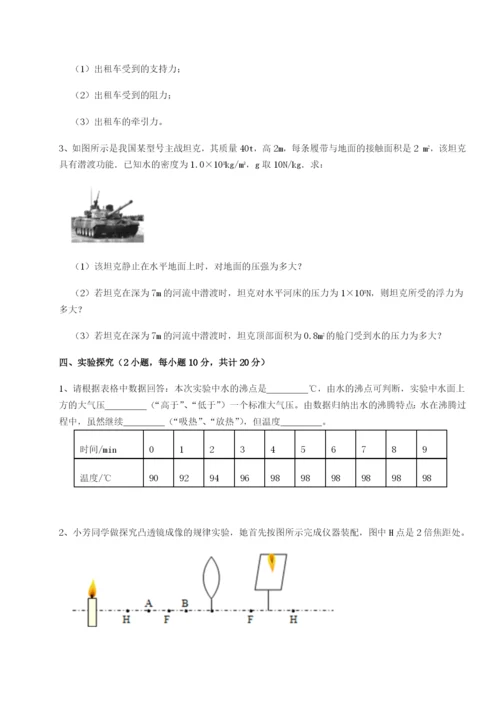 强化训练合肥市第四十八中学物理八年级下册期末考试同步训练试卷（解析版）.docx