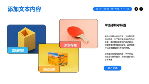 多色趣味扁平风格医疗科普PPT演示模板