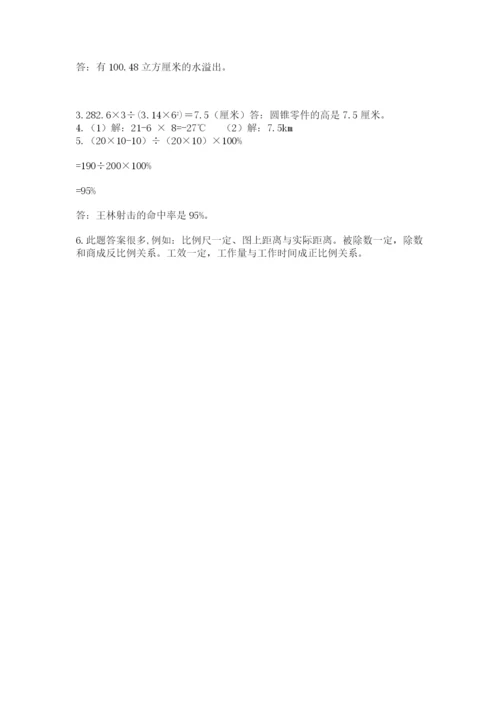 北师大版数学小升初模拟试卷含完整答案【考点梳理】.docx