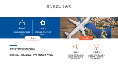 环球旅游文化宣传动态PPT模板