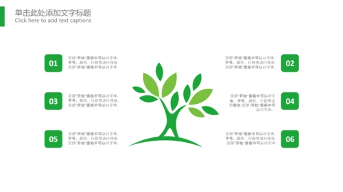 最美乡村旅游新农村乡村振兴PPT模板