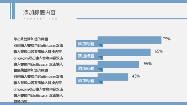 城市剪影计划总结通用PPT母版