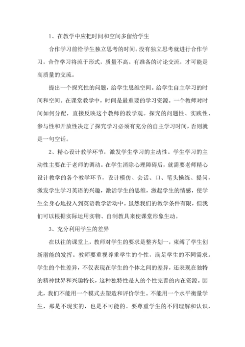 初中英语教师讲座心得5篇.docx