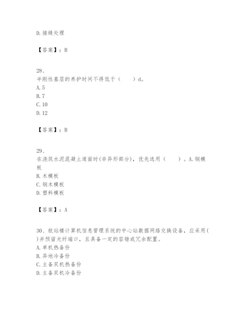2024年一级建造师之一建民航机场工程实务题库精品【黄金题型】.docx