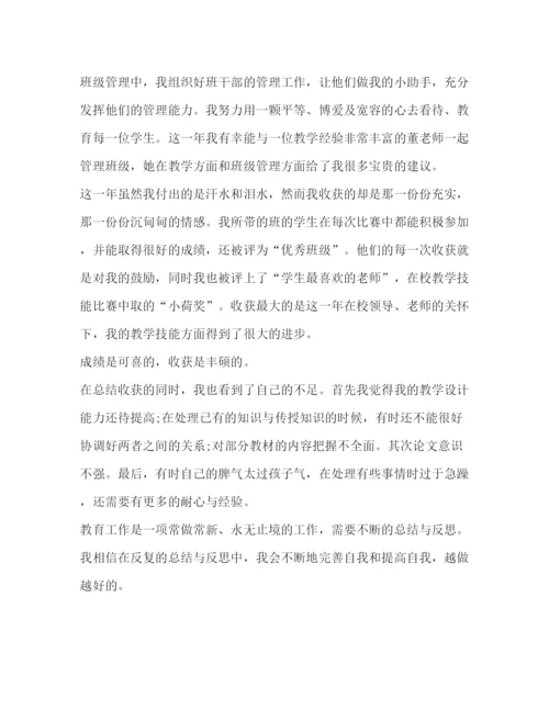 精编之见习教师转正定级自我鉴定范文.docx