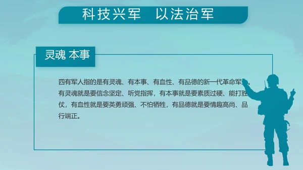 特种兵训练八一军事部队动态PPT