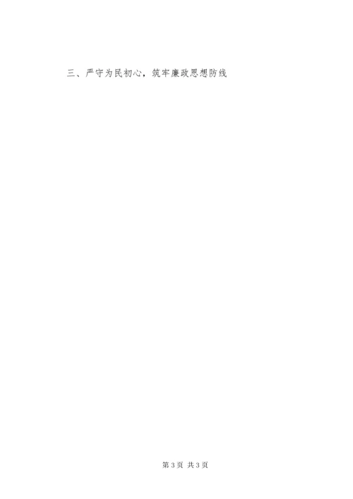 参加市公安局党委主题教育专题研讨会讲话材料.docx