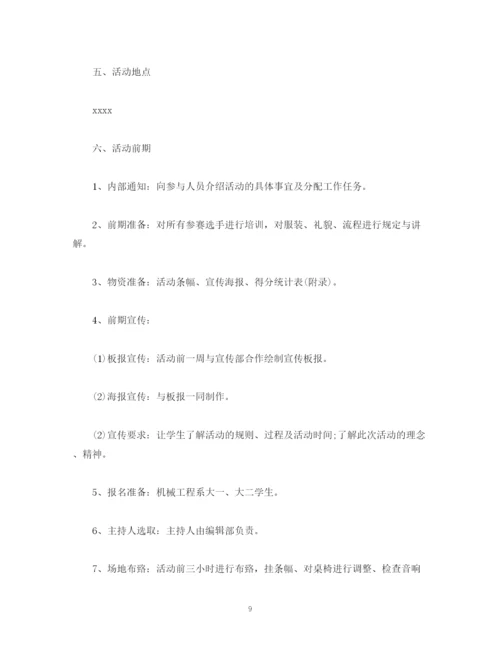 精编之学生会编辑部门工作计划模板四篇.docx