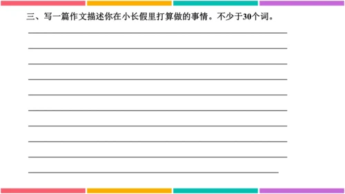 【外研版（一年级起点）】五年级下册 Module6 同步知识梳理课件（共18张PPT）