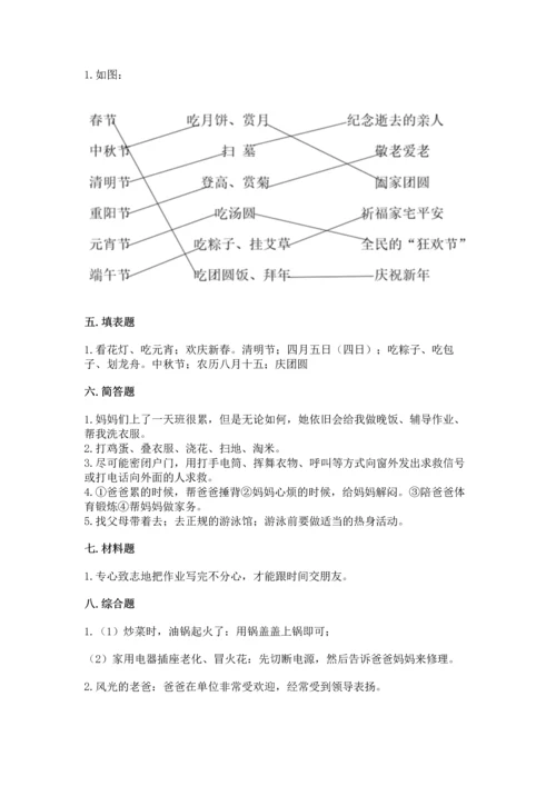 2022部编版三年级上册道德与法治期末测试卷及参考答案【b卷】.docx