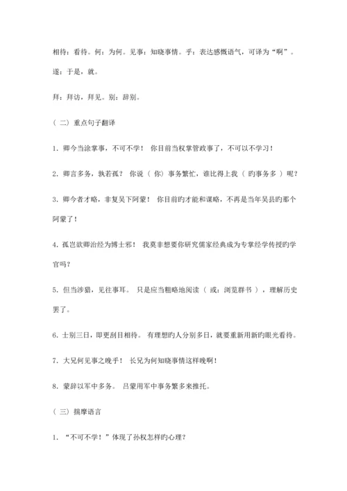 2023年最新人教版七年级语文下册知识点归纳总结.docx