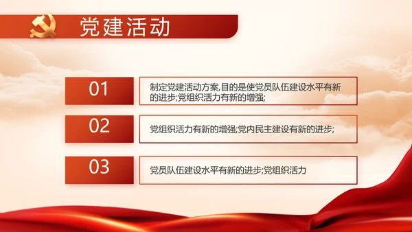 建党100周年大会七一讲话ppt党课