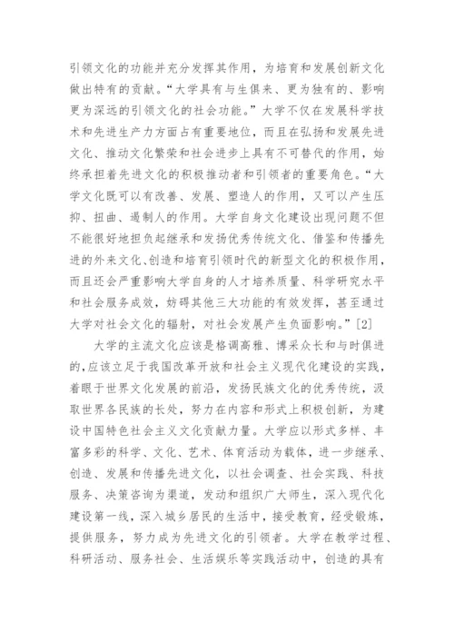 浅谈建立高校校园文化健康发展的滤选机制论文.docx