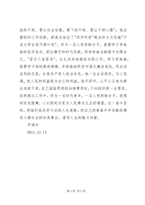 四季度汇报材料 (2).docx