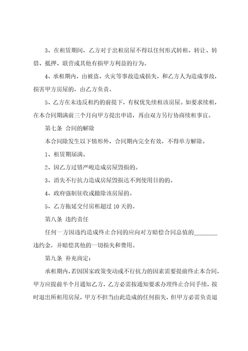 门面房租房合同1