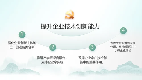 党建纪检监察党风廉政工作总结PPT