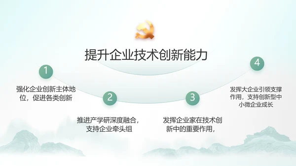 党建纪检监察党风廉政工作总结PPT
