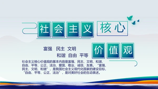 蓝色国潮风党建纪检监察党支部PPT