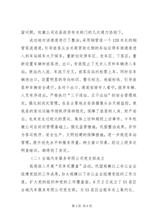 人人有激情,时时在状态讲话.docx