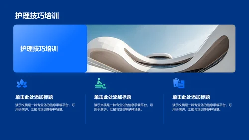 蓝色商务风胃癌护理个案分析展示PPT