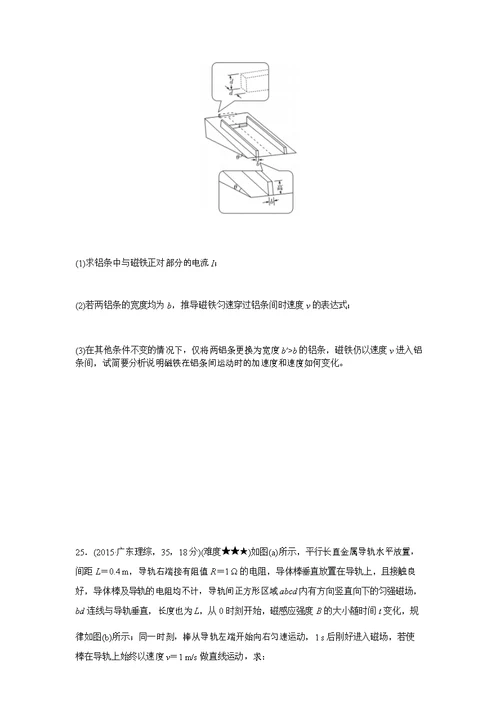 电磁感应大题欣赏