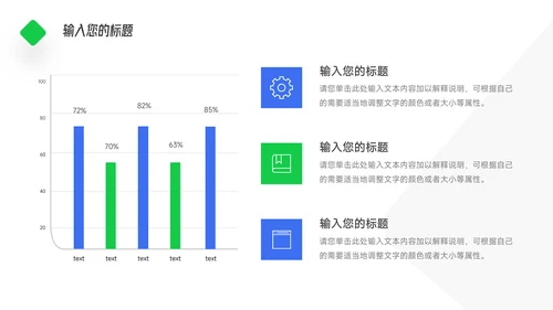 蓝绿简约扁平心态管理培训PPT模板