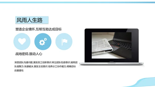 工程建筑行业投标书PPT模板