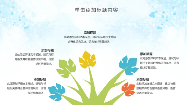 水彩公益慈善希望工程传递爱心助学PPT模板
