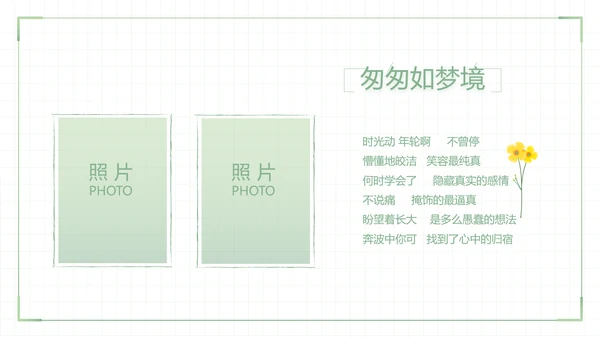 致青春毕业季大学毕业纪念册电子相册动态PPT