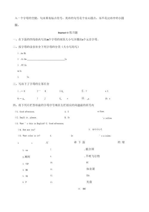 英语小升初衔接班资料