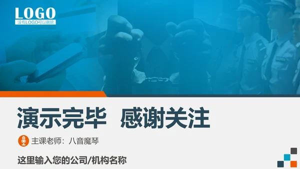 预防网络电信诈骗小知识PPT模板