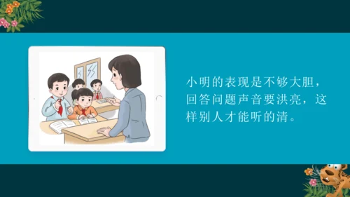 13.2我哪里还不行呢（教学课件）-二年级道德与法治下册同步精品课堂系列（统编版）