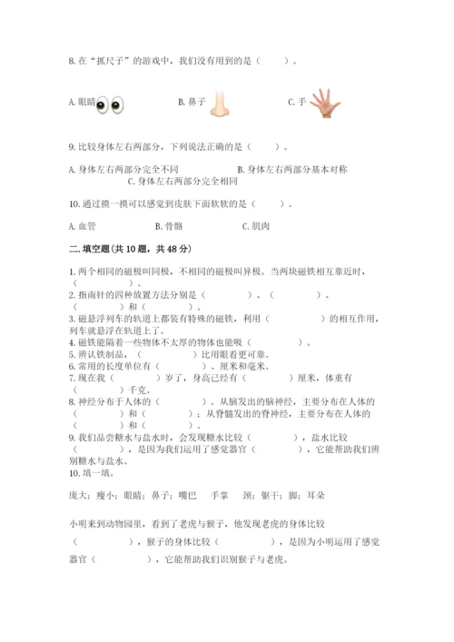 教科版二年级下册科学知识点期末测试卷汇编.docx