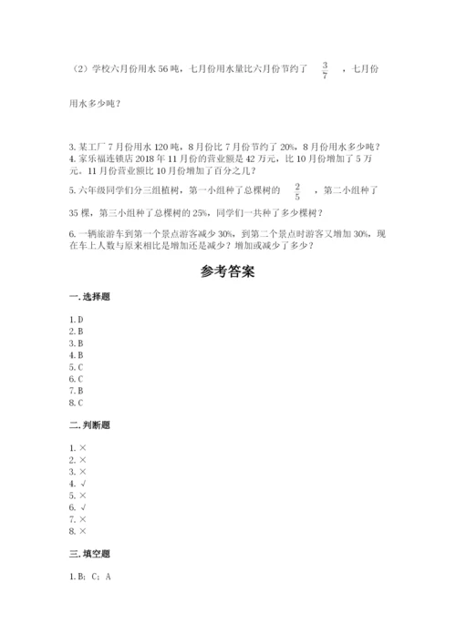 小学六年级上册数学期末测试卷附答案【模拟题】.docx