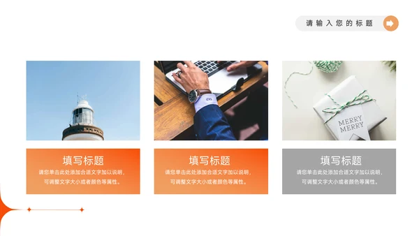 橙色渐变电商运营计划模板PPT模板