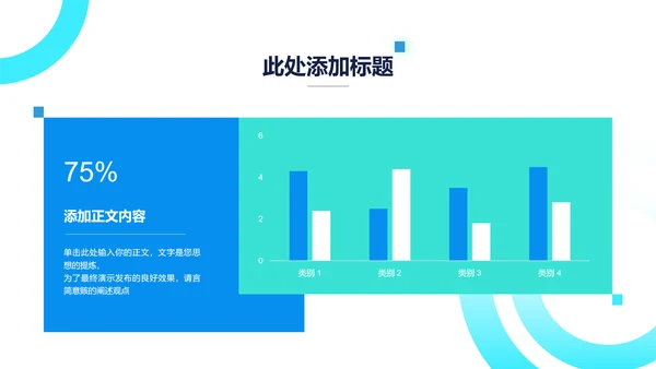 蓝色渐变极简风总结汇报PPT演示模板