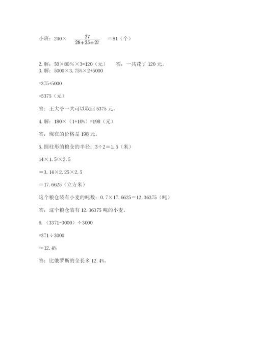 天台县六年级下册数学期末测试卷一套.docx