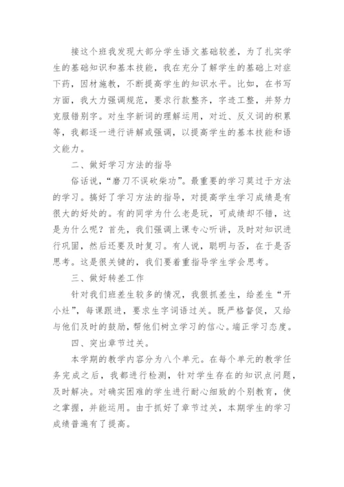 部编版六年级上册语文教学工作总结.docx