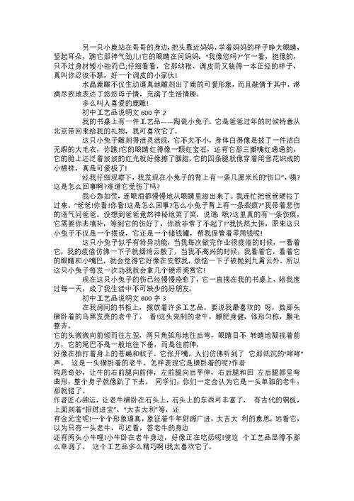 初二成长的代价作文700字优秀作文