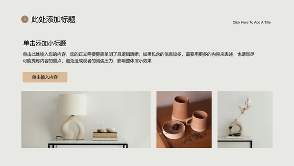 褐色极简风格品牌通用PPT演示模板