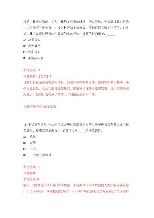 2022广东珠海市斗门区市场监督管理局公开招聘1名普通雇员模拟考试练习卷和答案1