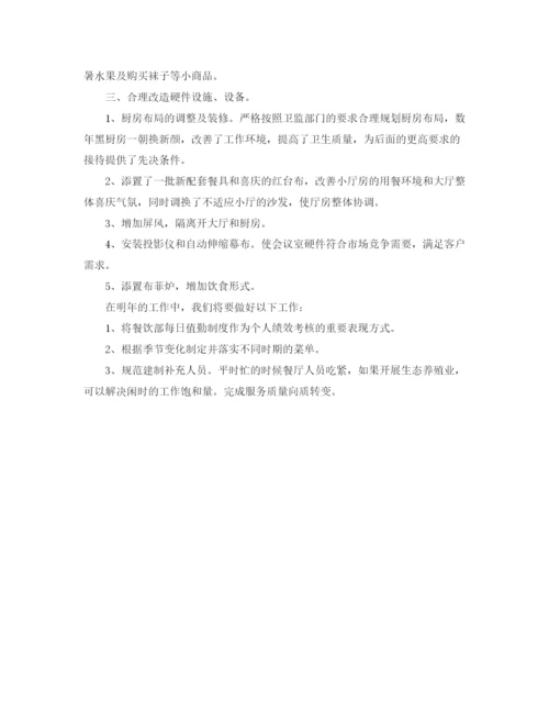 精编之酒店服务员年度总结范文.docx