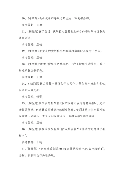 2022年云南省井下司钻作业模拟考试练习题.docx