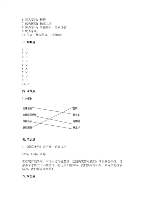 部编版五年级下册道德与法治期末综合卷附参考答案预热题